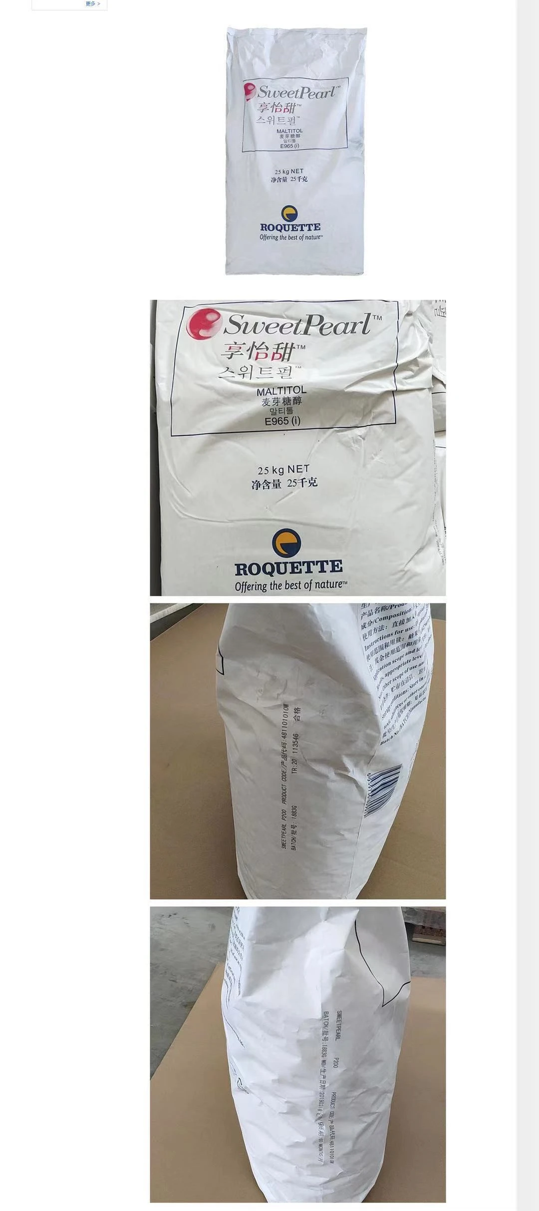 P200麦芽糖粉.jpg