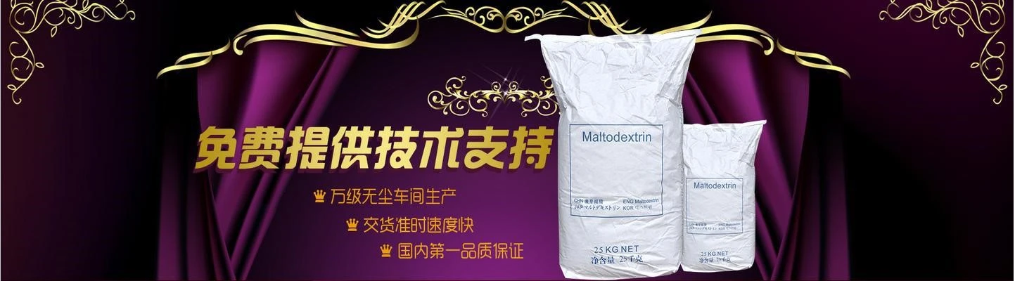 罗盖特固体山梨醇免费提供技术支持